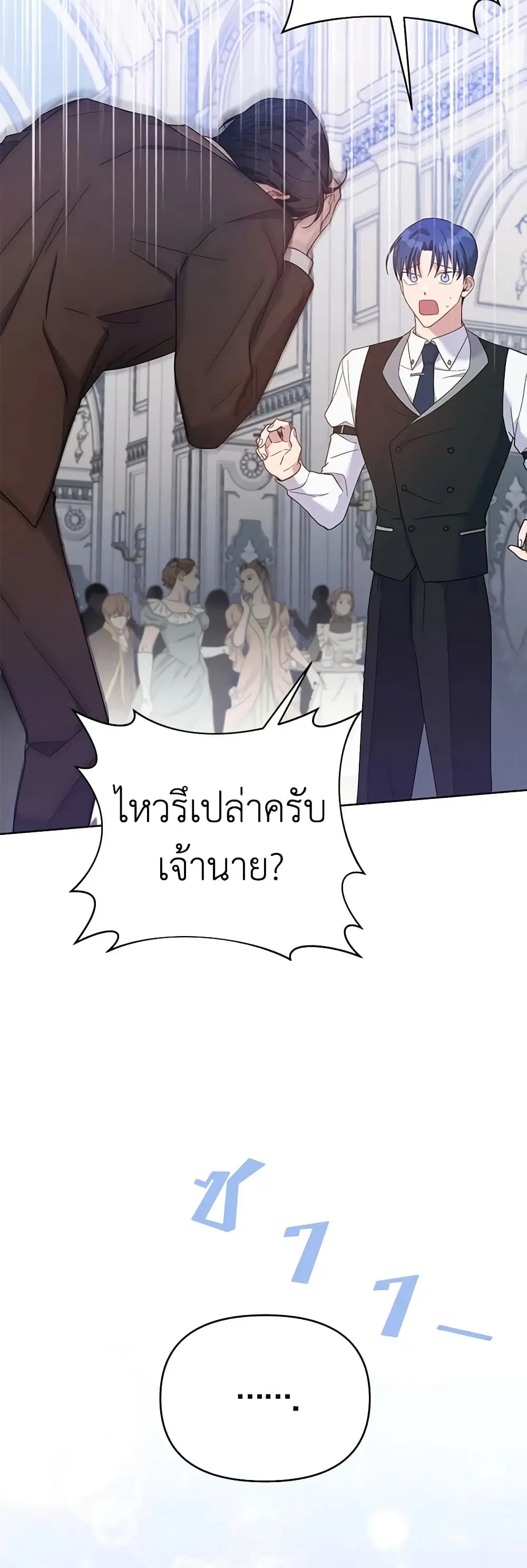 What It Means to Be You ตอนที่ 10 หน้า 26