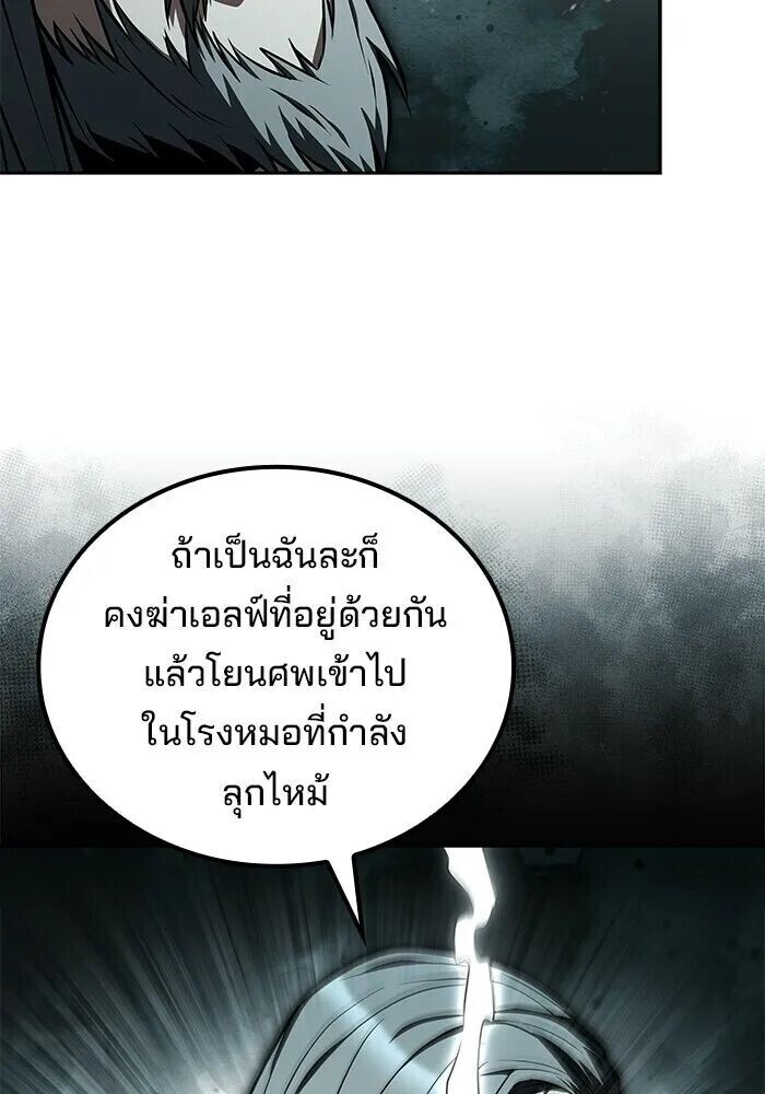 A Wizard’s Restaurant ตอนที่ 122 หน้า 98