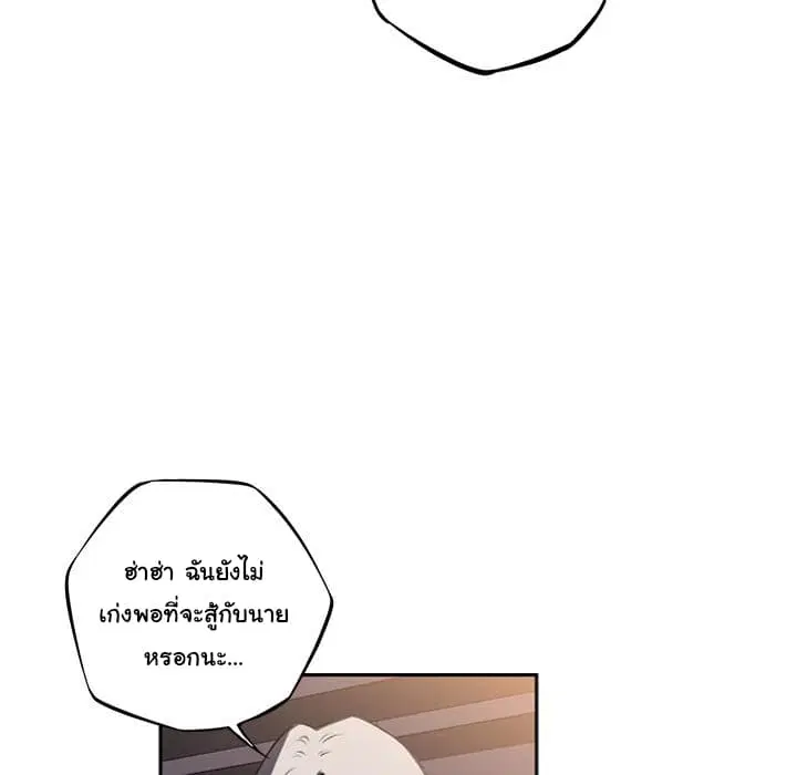 SuperNova ตอนที่ 45 หน้า 93