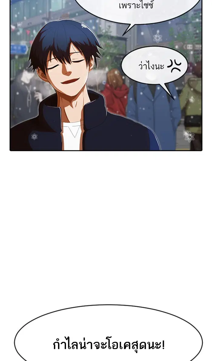 Random Chat ตอนที่ 205 หน้า 78