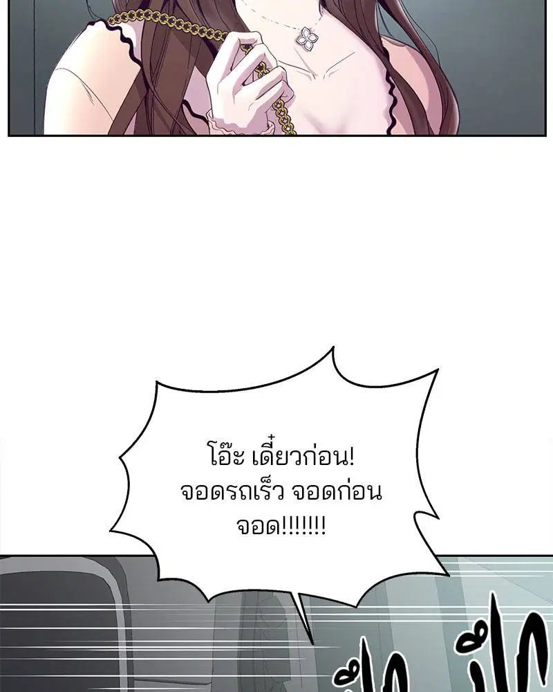 The Boy of Death ตอนที่ 102 หน้า 69