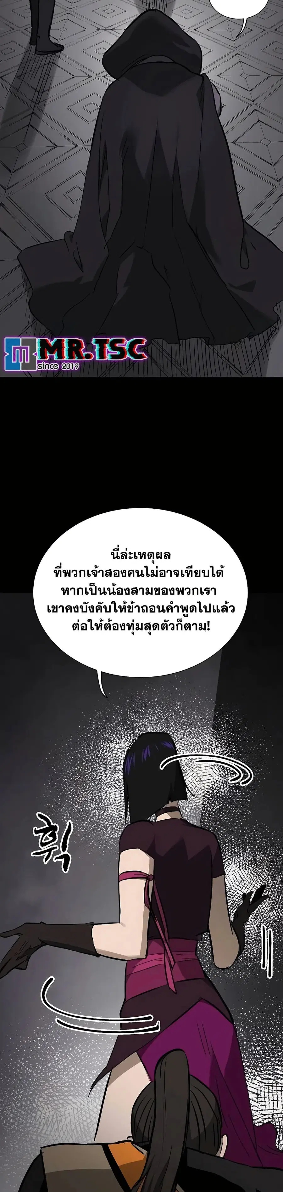 Infinite Level Up In Murim ตอนที่ 212 หน้า 55