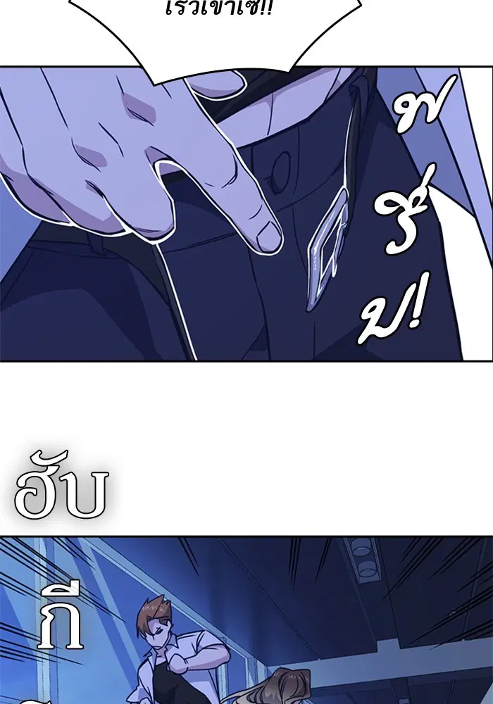 Study Group ตอนที่ 110 หน้า 56