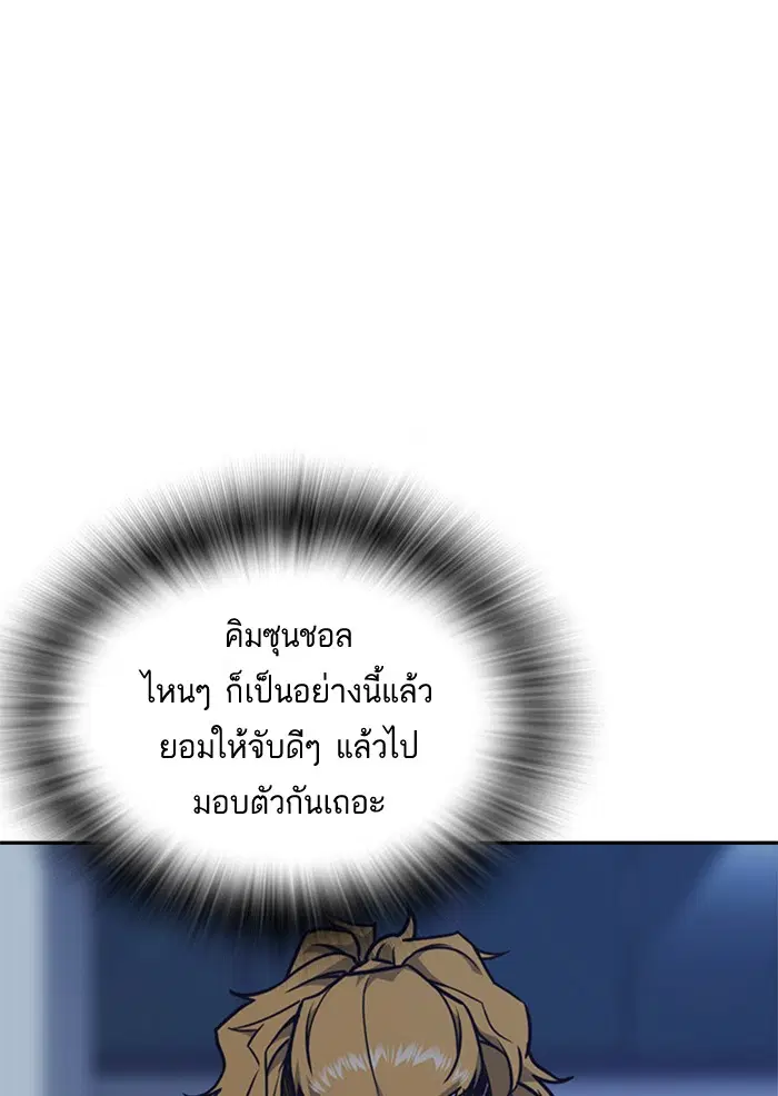 Study Group ตอนที่ 58 หน้า 93