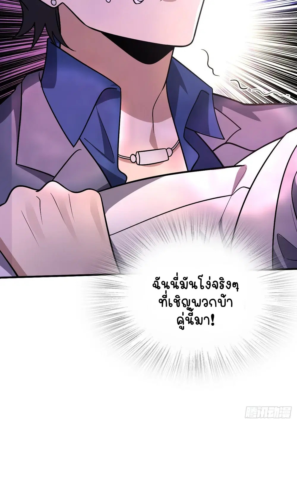 My Wife Is From a Thousand Years Ago ตอนที่ 34 หน้า 7
