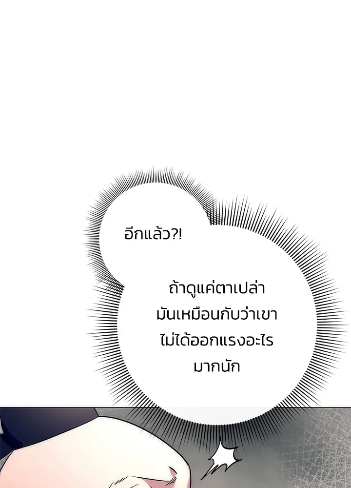 Night of the Ogre ตอนที่ 50 หน้า 32