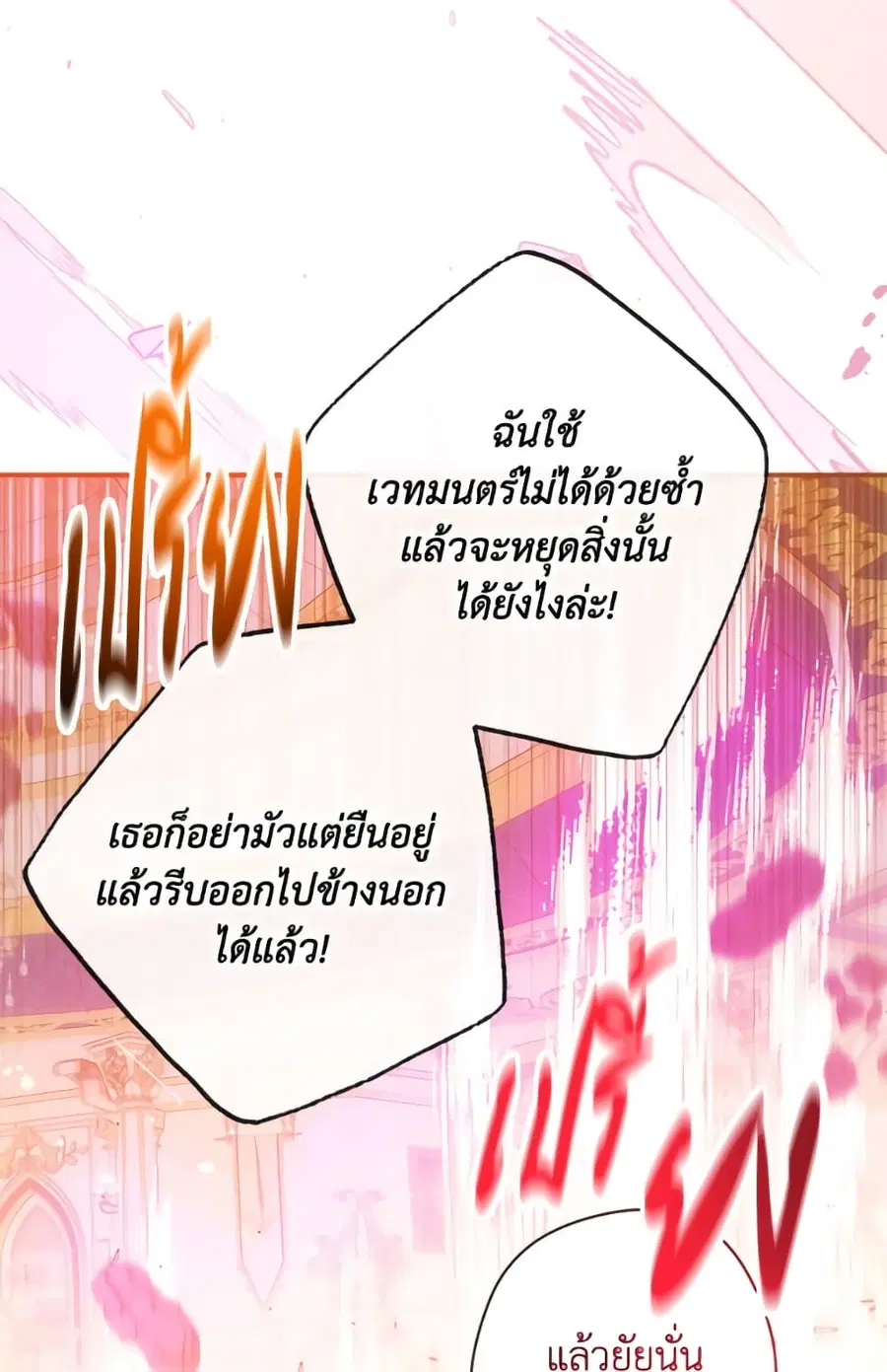Can We Become a Family? ตอนที่ 146 หน้า 44