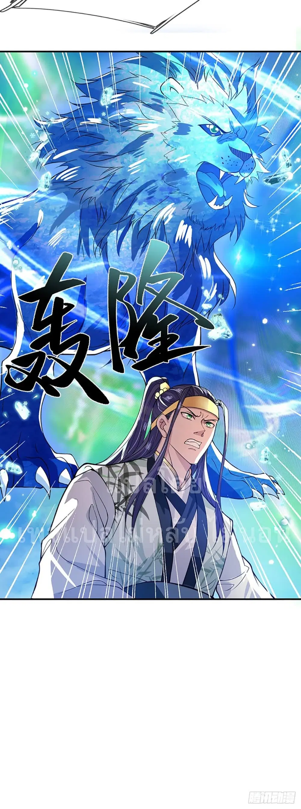 Royal God of War, Rising Dragon ตอนที่ 10 หน้า 23