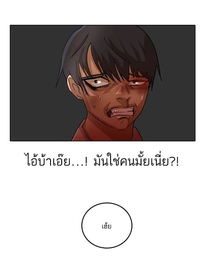 Random Chat ตอนที่ 25 หน้า 13