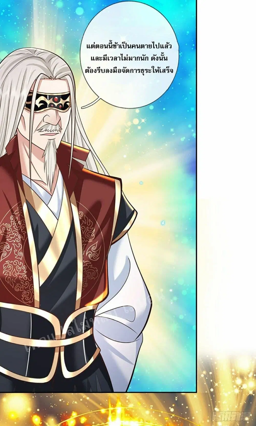 Royal God of War, Rising Dragon ตอนที่ 119 หน้า 14