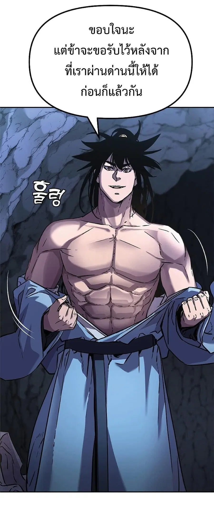 The Reborn Ranker Chronicles ตอนที่ 39 หน้า 35