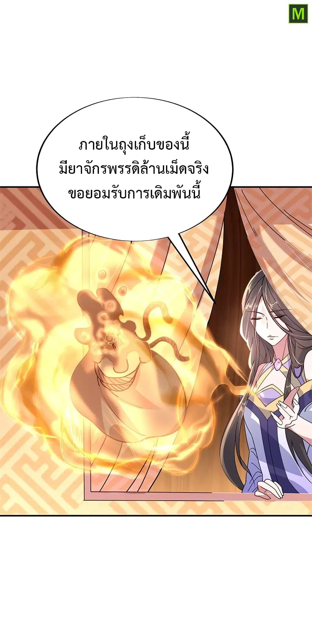 Peerless Battle Spirit (Tian Cang Zi Dongman) ตอนที่ 153 หน้า 8