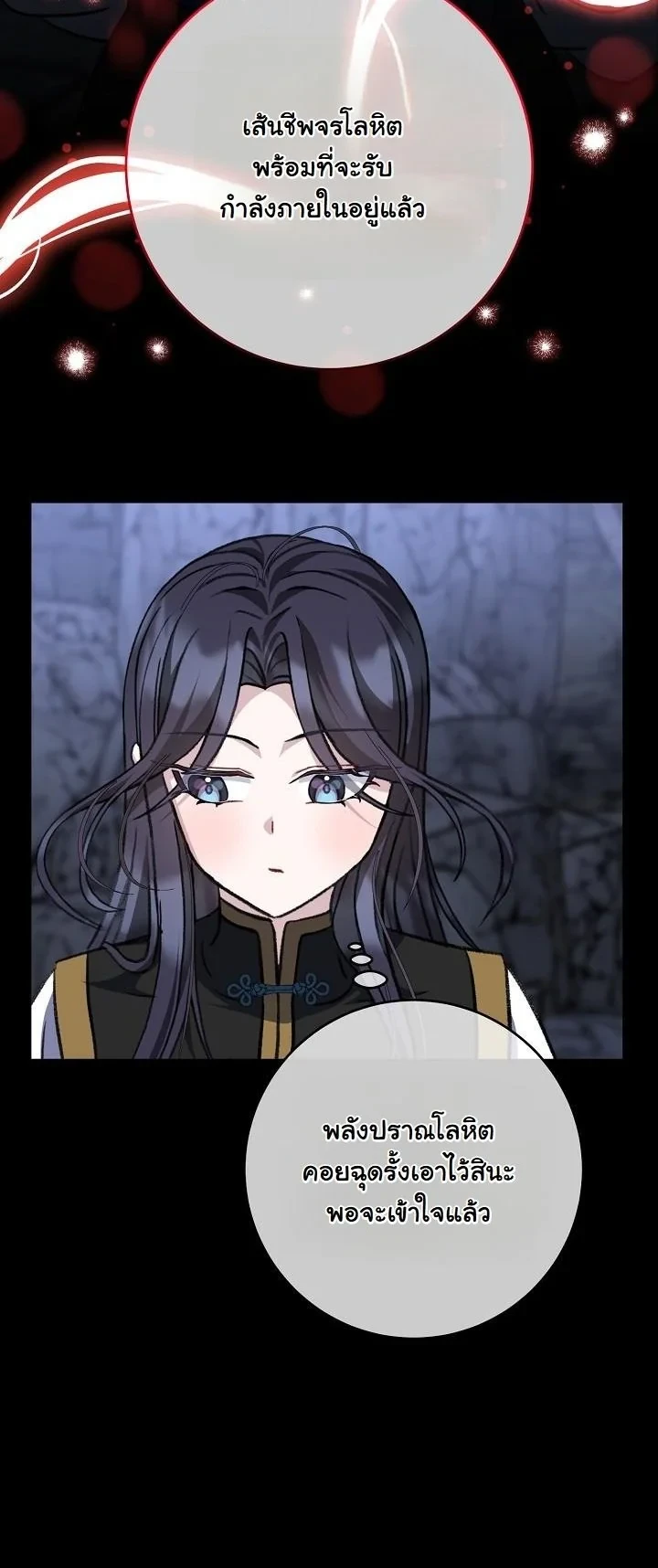The Return of Namgung’s Granddaughter ตอนที่ 37 หน้า 7
