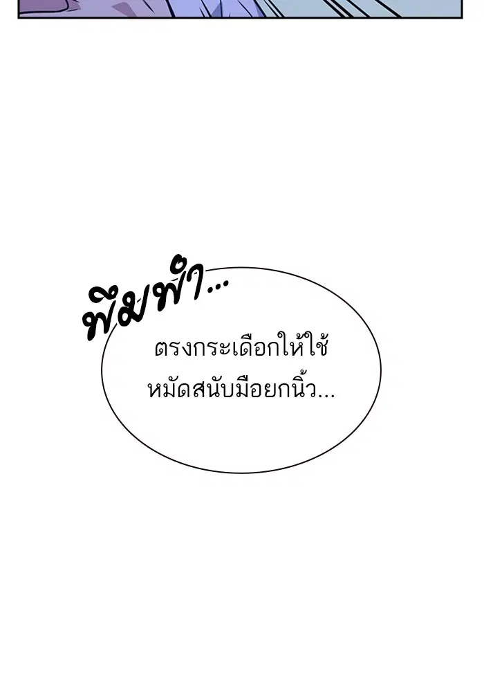 Study Group ตอนที่ 108 หน้า 80