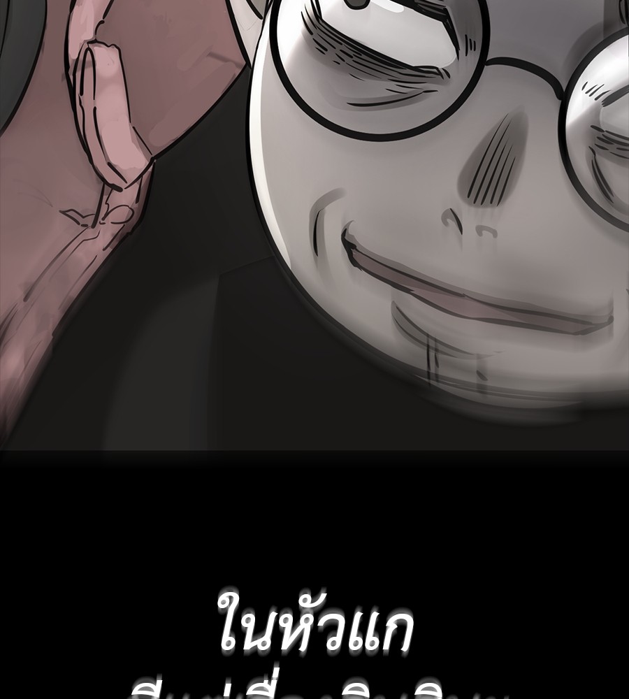 Reincarnation Path of The Underworld King ยอมรา ผู้พิพากษาจากนรก ตอนที่ 30 หน้า 70