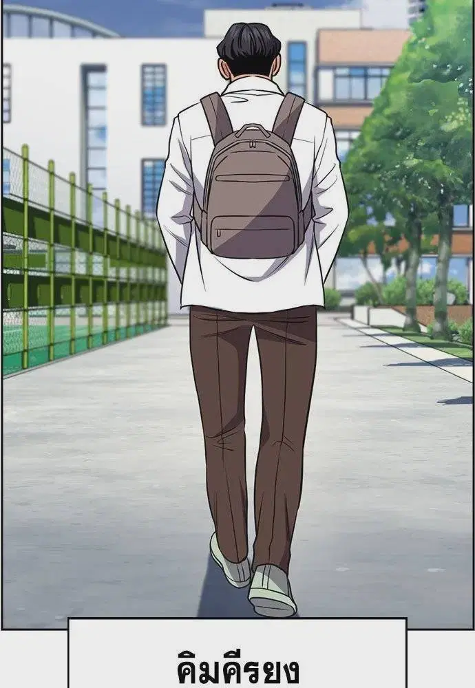 True Education ตอนที่ 178 หน้า 79