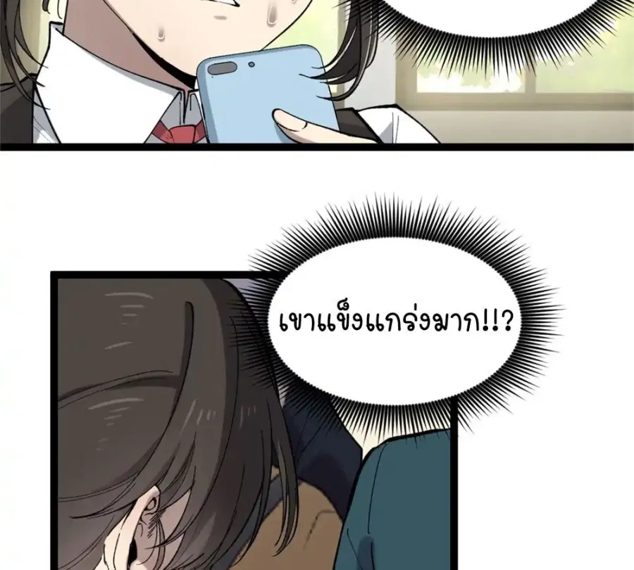 Gatekeeper Of The Boundless World ตอนที่ 11 หน้า 26
