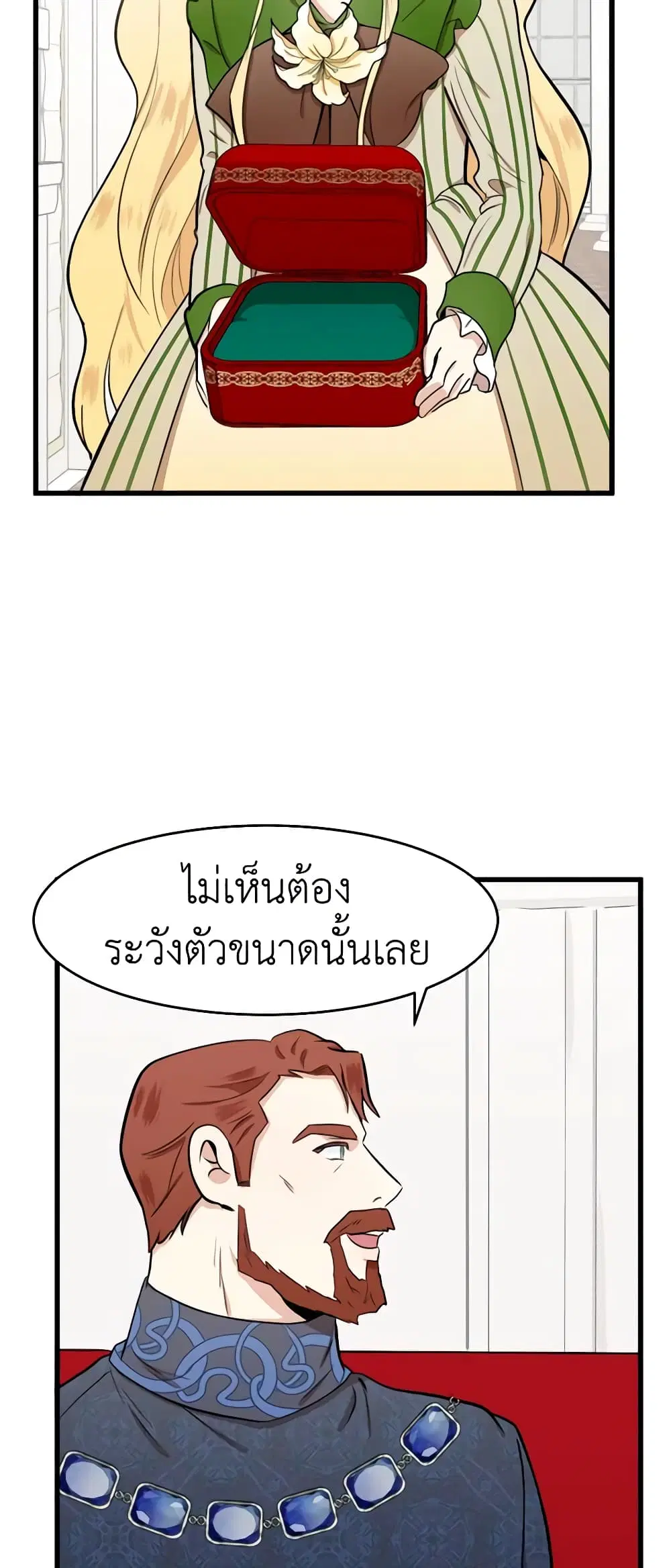 The Villainess Lives Again ตอนที่ 10 หน้า 26