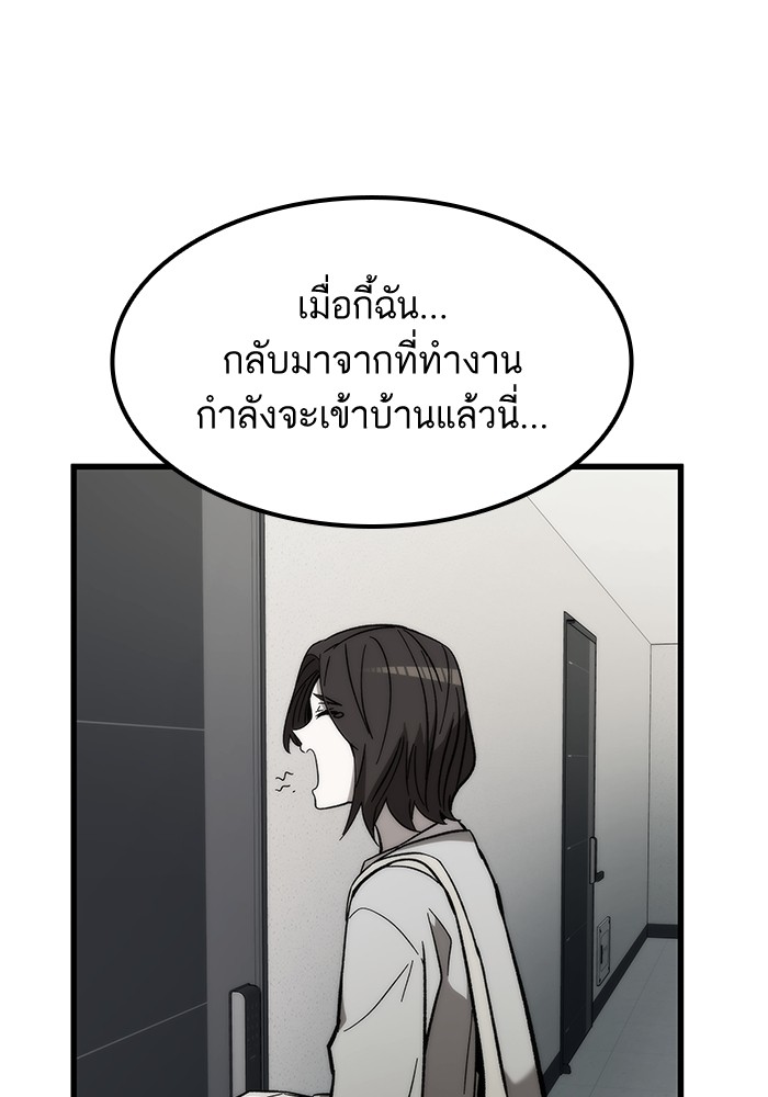 Ultra Alter แอ็กรองสตรองโคตร ตอนที่ 48 หน้า 112