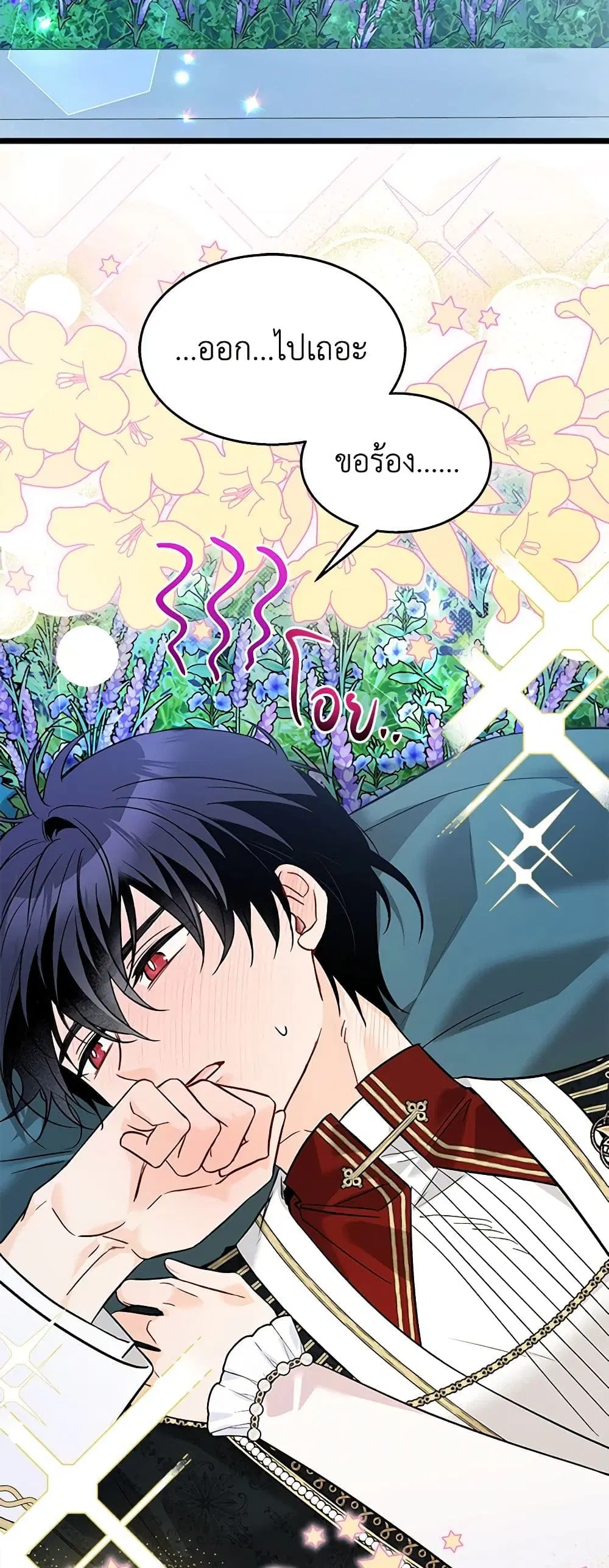 The Symbiotic Relationship Between a Panther and a Rabbit ตอนที่ 111 หน้า 6