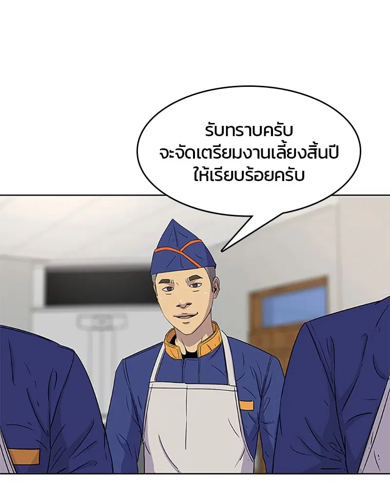 Kitchen Soldier ตอนที่ 55 หน้า 65