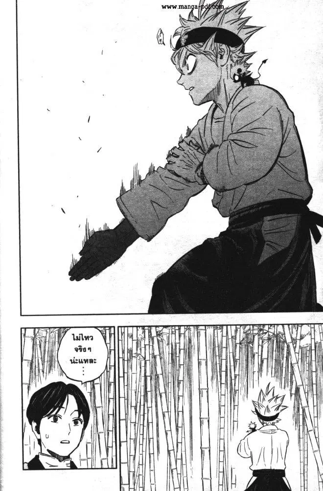 Black Clover ตอนที่ 339 หน้า 14