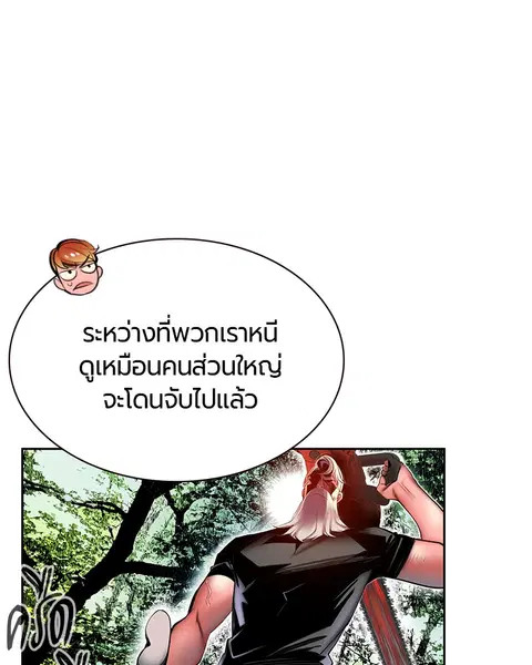 Jungle Juice ตอนที่ 8 หน้า 112