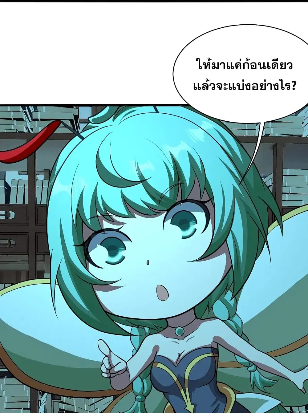 Matchless Emperor ตอนที่ 221 หน้า 14