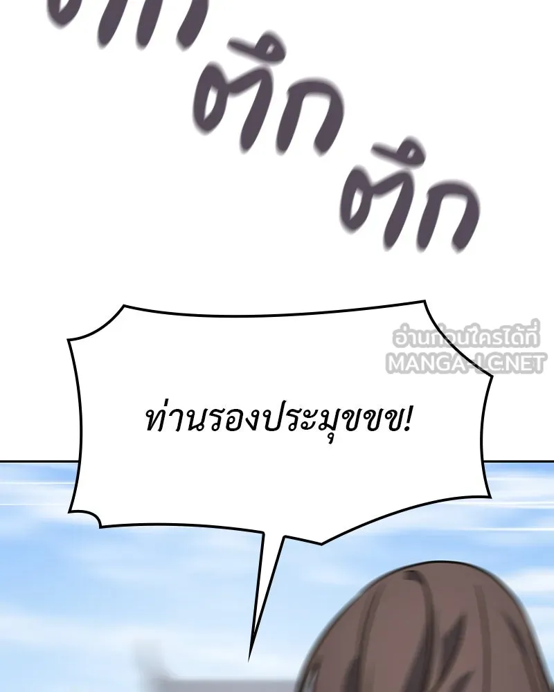 I Reincarnated As The Crazed Heir เกิดอีกทีเป็นว่าที่ประมุขลัทธิมาร ตอนที่ 126 หน้า 126
