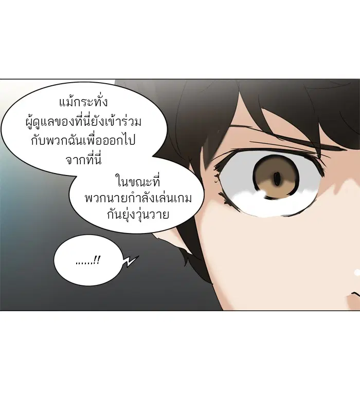 Tower of God ตอนที่ 212 หน้า 12