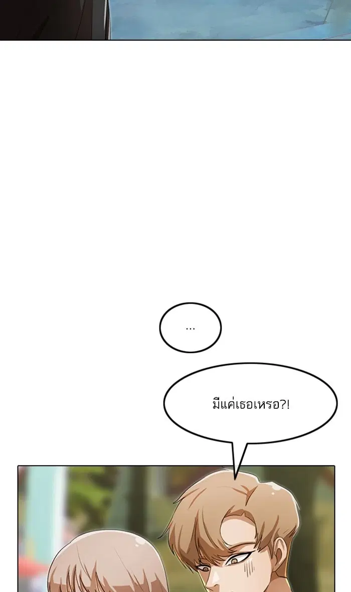 Random Chat ตอนที่ 96 หน้า 53