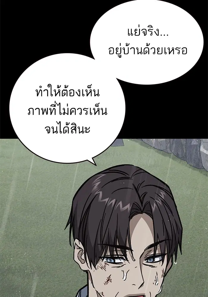 Study Group ตอนที่ 232 หน้า 125