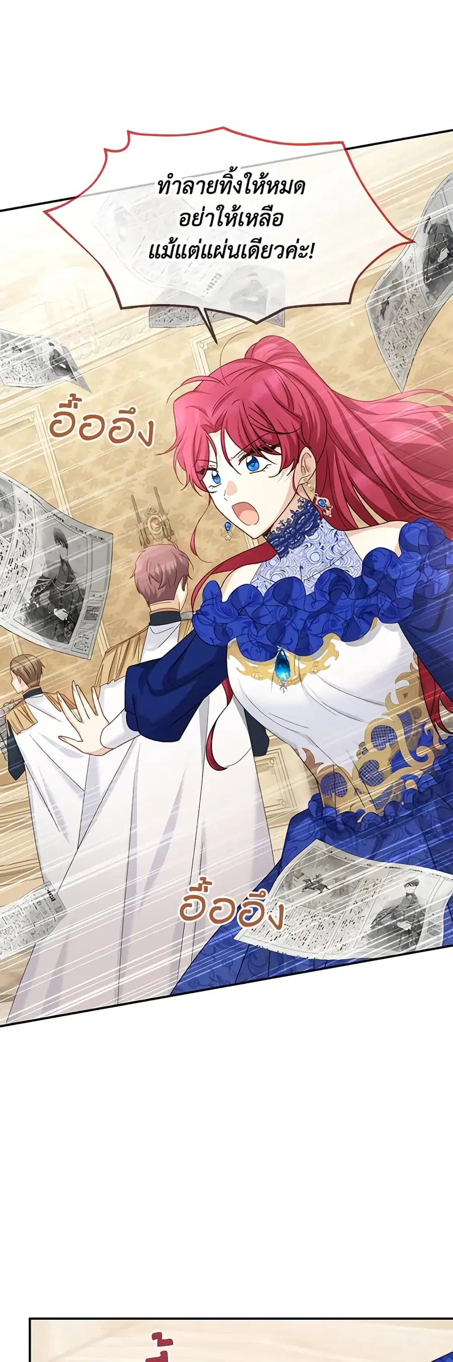 The Soulless Duchess ตอนที่ 144 หน้า 8