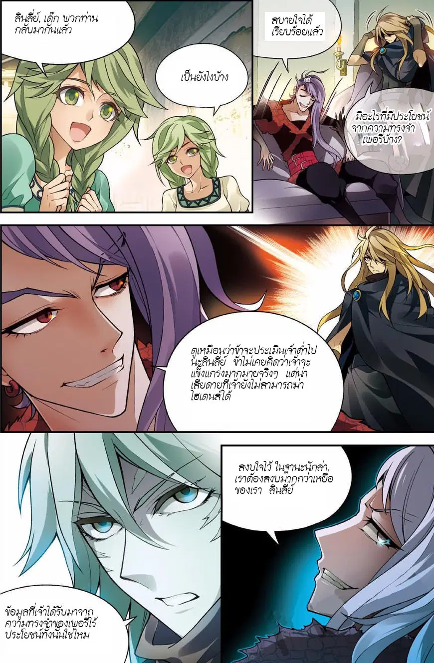 Panlong ตอนที่ 126 หน้า 14