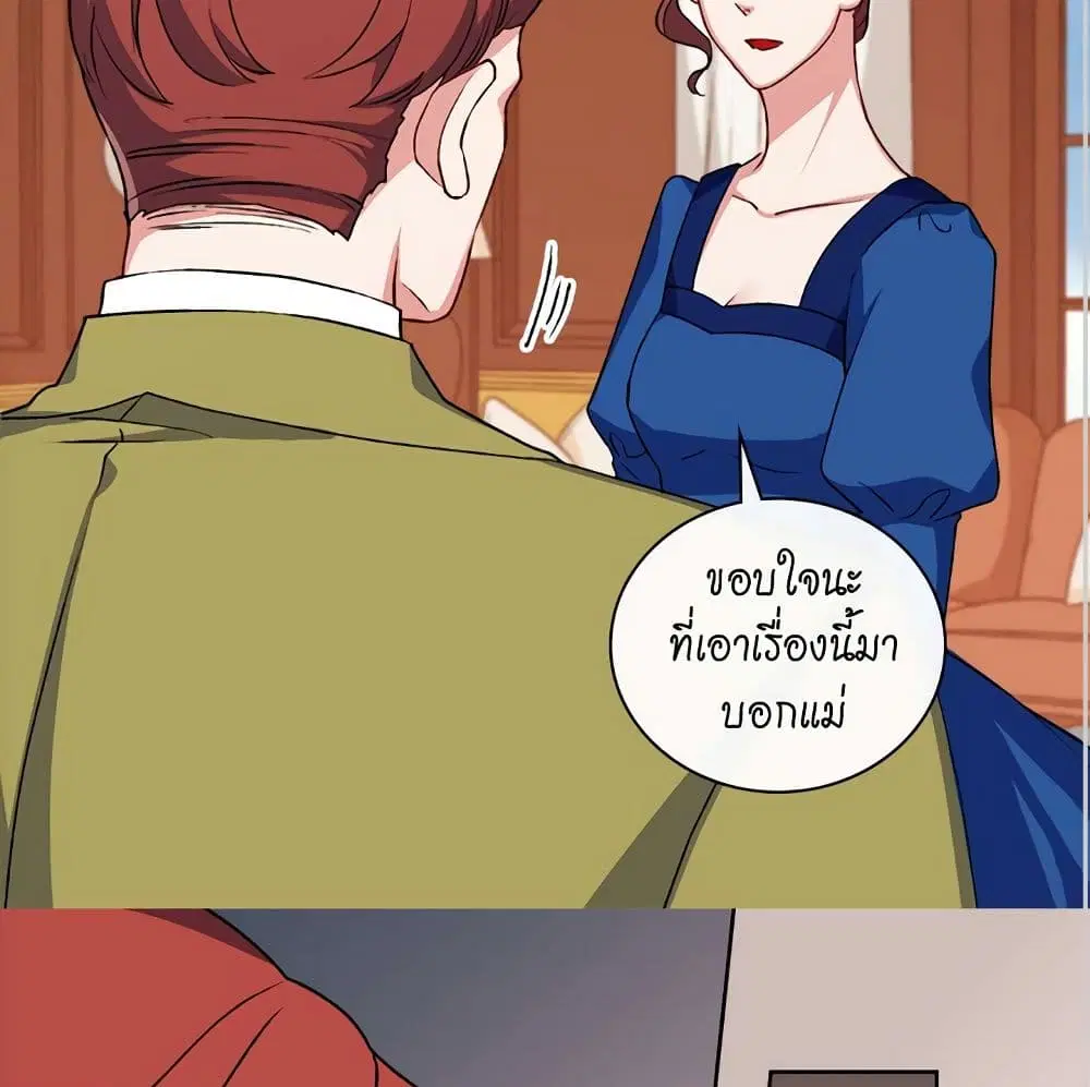 What It Takes to be a Villainess ตอนที่ 47 หน้า 10
