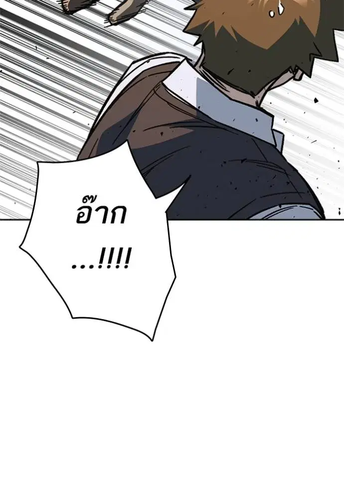 Study Group ตอนที่ 256 หน้า 35