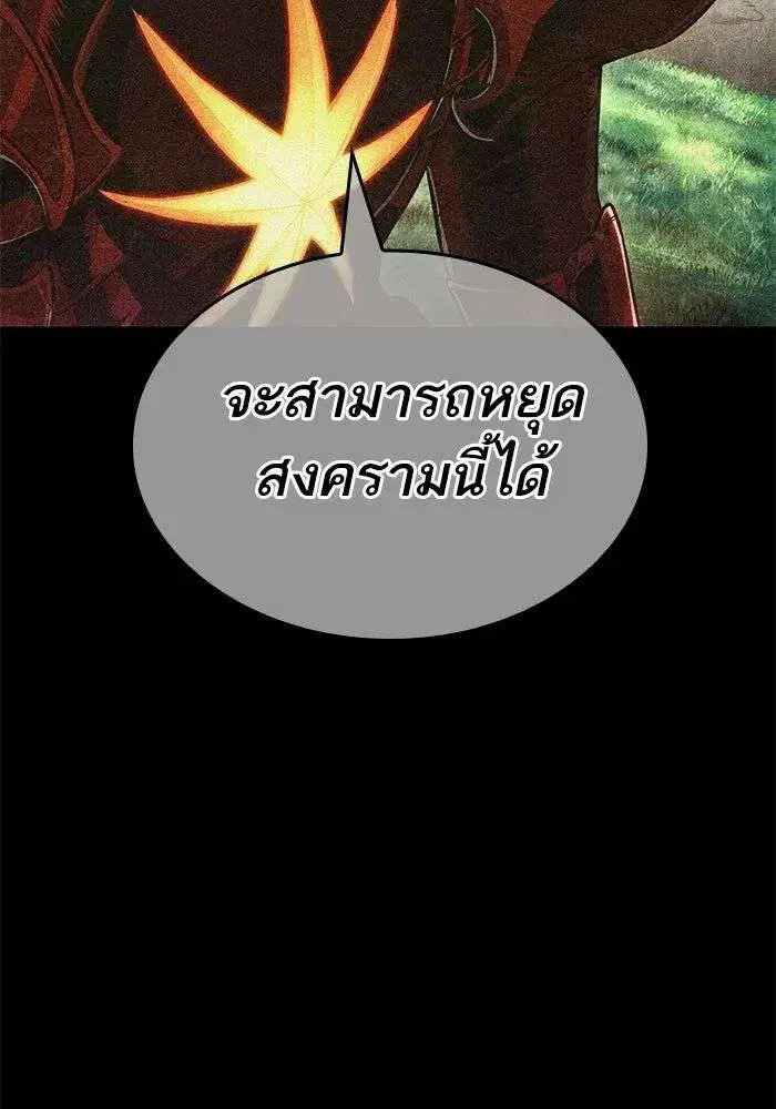 The World After the end โลกหลังการล่มสลาย ตอนที่ 228 หน้า 34