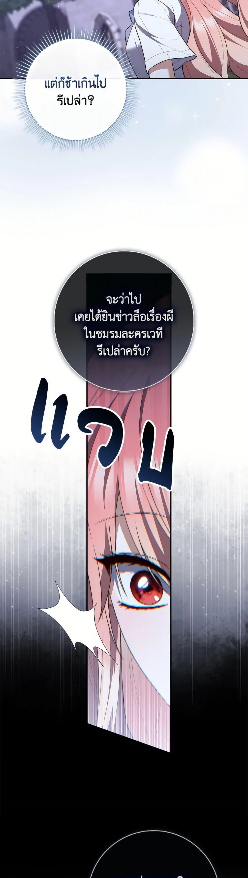 A Princess Who Reads Fortune ตอนที่ 128 หน้า 44