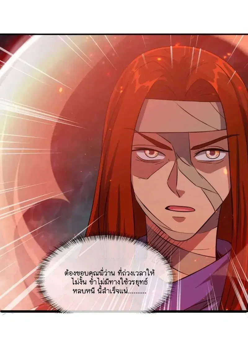 Peerless Battle Spirit ตอนที่ 612 หน้า 46