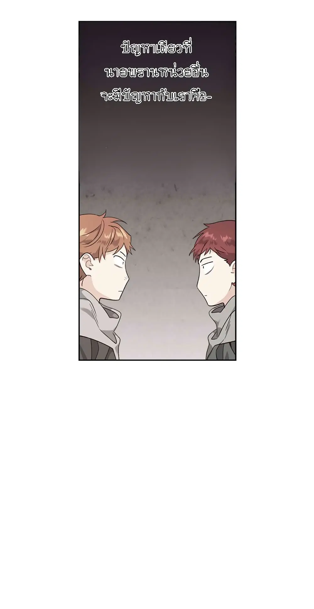 The Knight and Her Emperor ตอนที่ 74 หน้า 19
