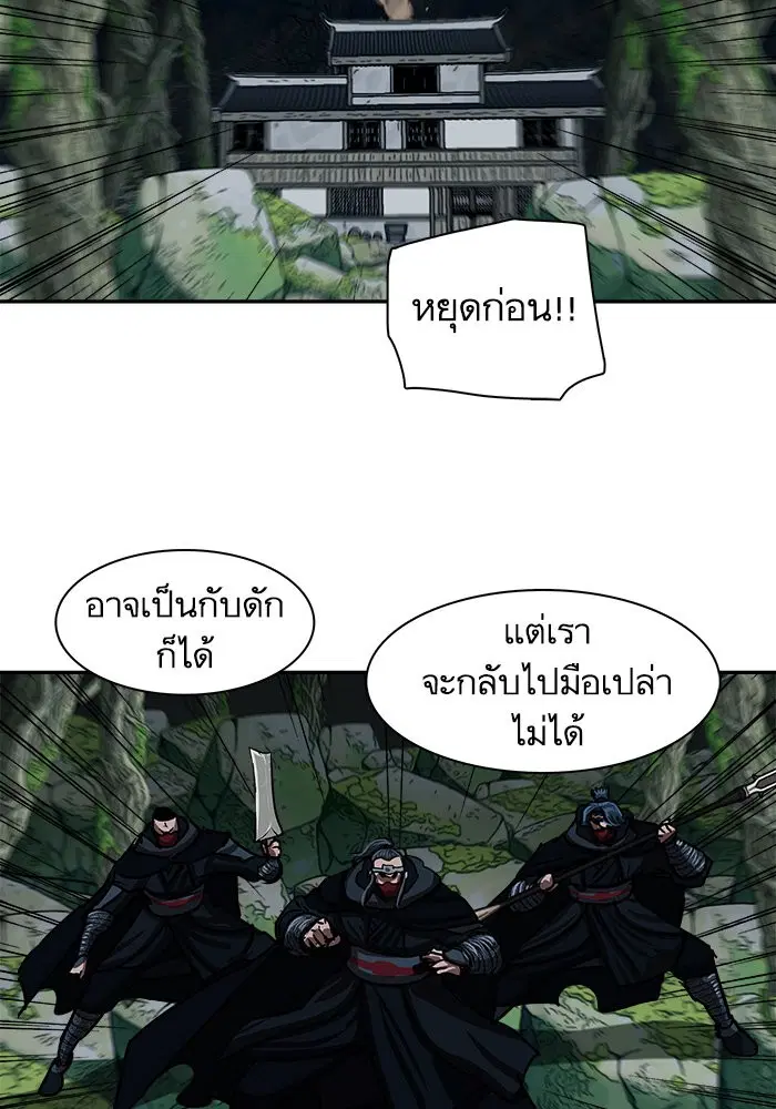 Escort Warrior ตอนที่ 192 หน้า 62