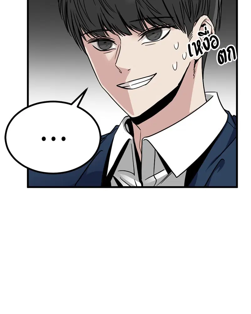 HERO KILLER ตอนที่ 13 หน้า 49