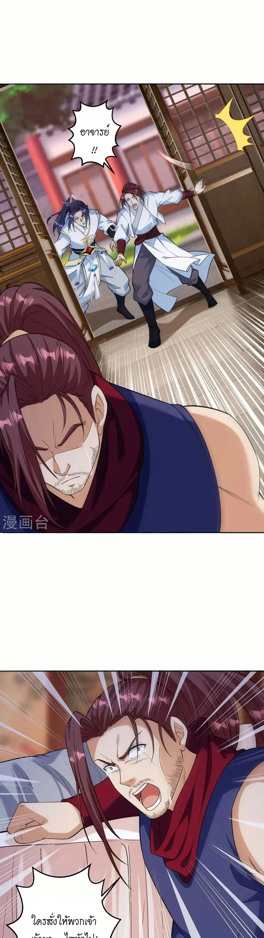 Against the Gods ตอนที่ 588 หน้า 23