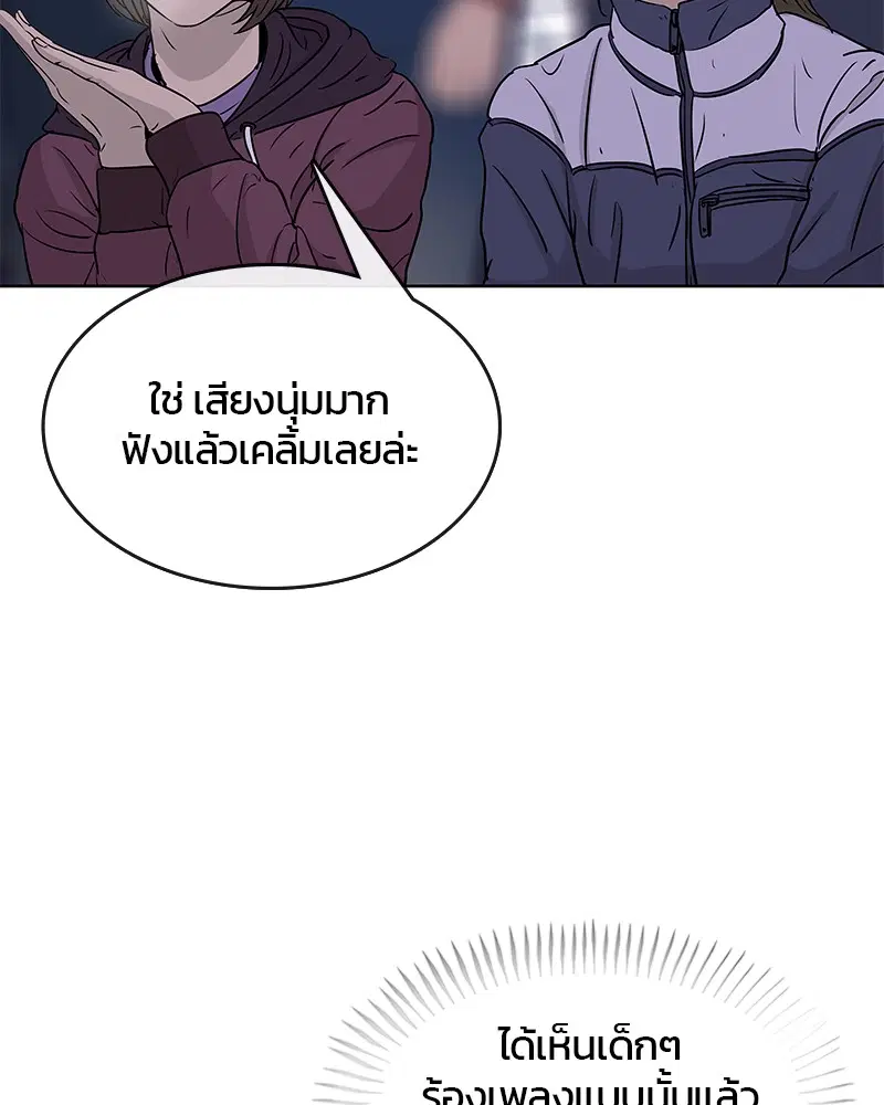 Kitchen Soldier ตอนที่ 67 หน้า 58