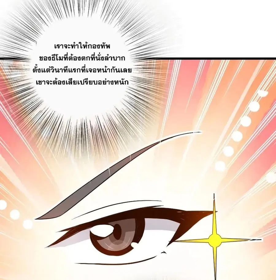 Release That Witch ตอนที่ 172 หน้า 25
