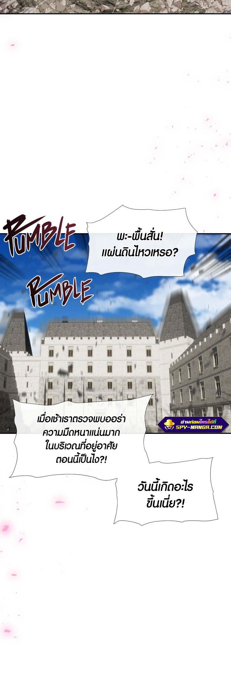 Retired Demon King จอมมารผู้ปลดเกษียณ ตอนที่ 13 หน้า 18