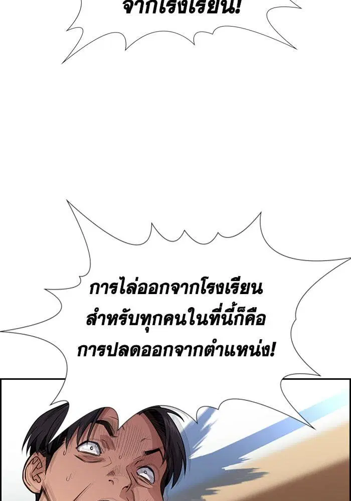 True Education ตอนที่ 25 หน้า 30