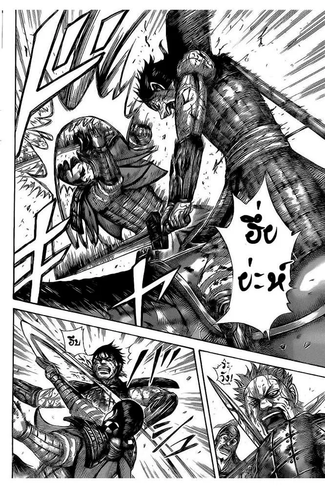 Kingdom ตอนที่ 472 หน้า 8