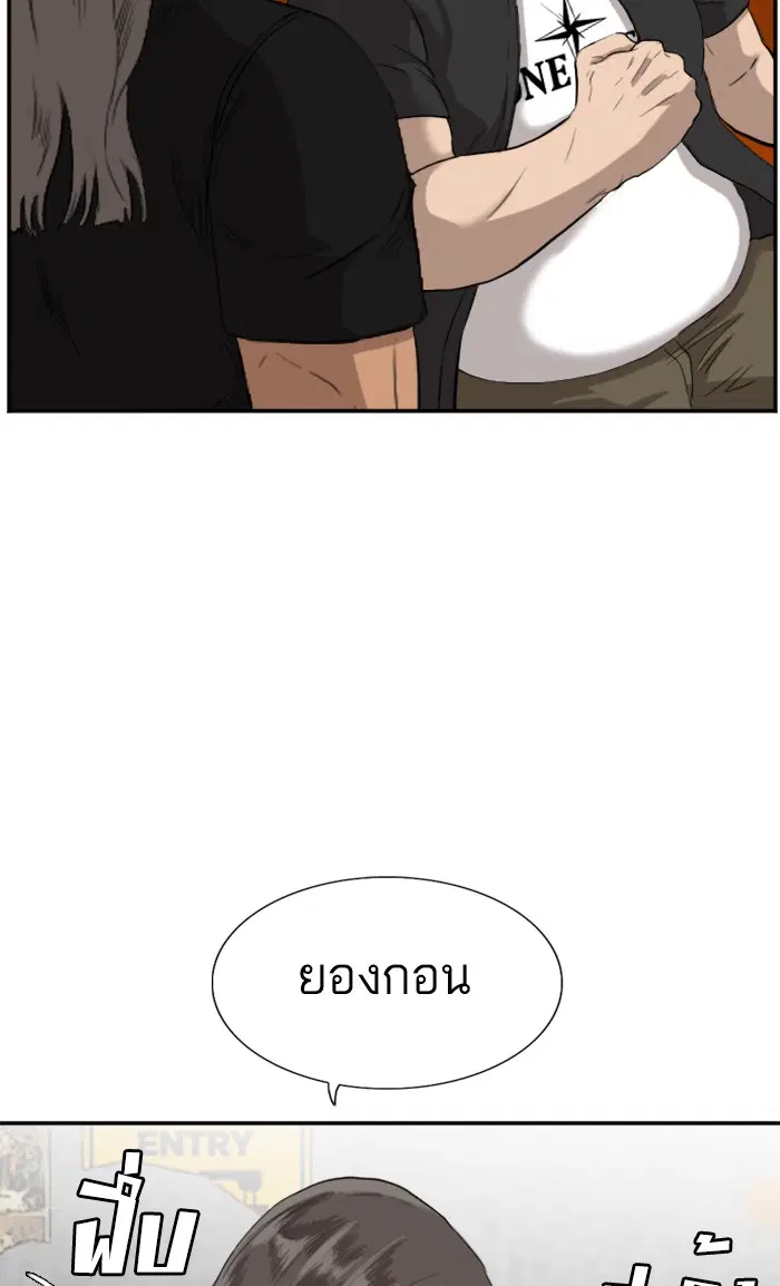 Bad Guy ตอนที่ 72 หน้า 99