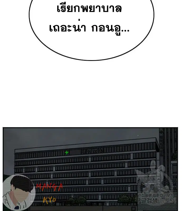 Bad Guy ตอนที่ 135 หน้า 49